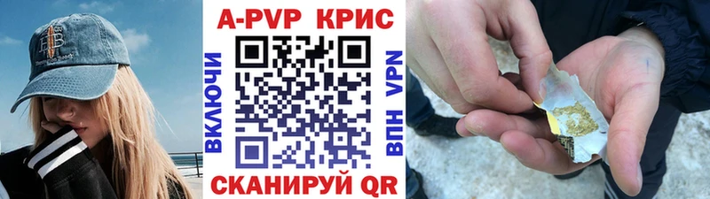 Купить Задонск APVP СК КРИС