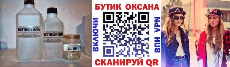 Купить закладки  Задонск  БУТИРАТ жидкий экстази 
