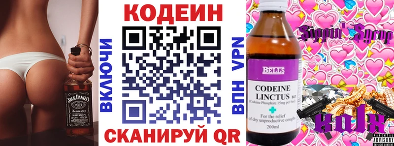 Купить закладки  Задонск  Codein напиток Lean (лин) 
