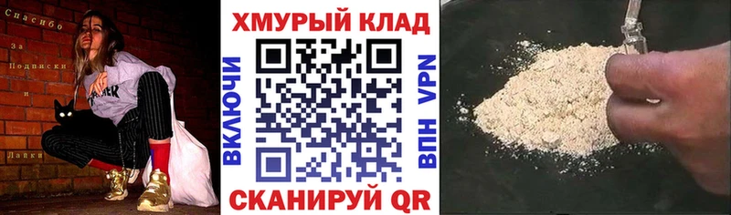 ГЕРОИН Heroin Купить где Задонск