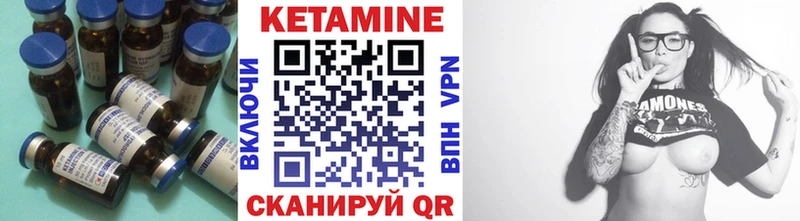 Кетамин VHQ  Купить  Задонск 