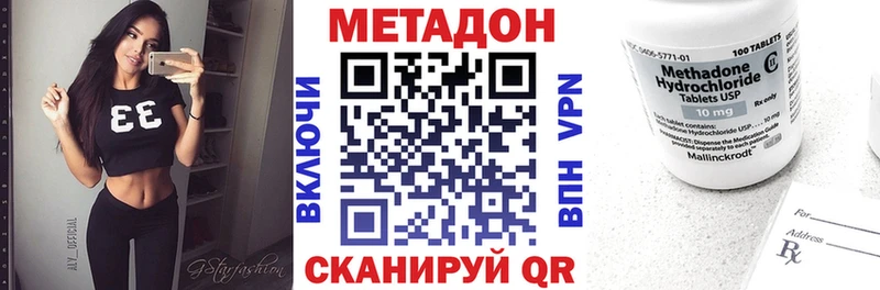 Метадон VHQ  Купить закладки  Задонск 
